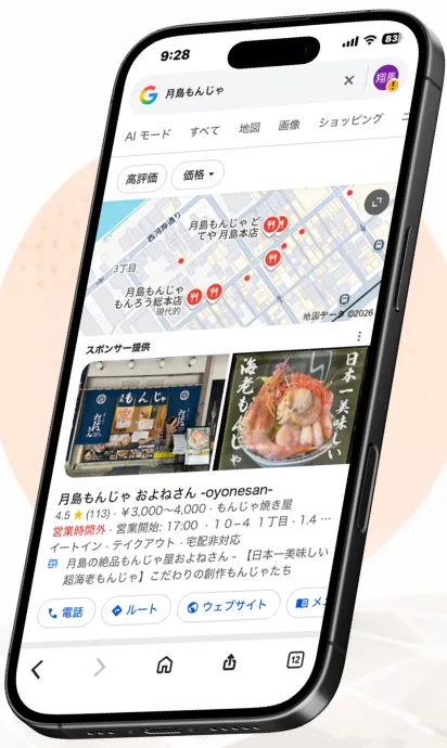 検索結果の店舗情報を表示したスマートフォン