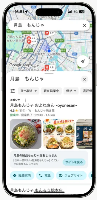 Googleマップ検索結果に表示されたスポンサー枠の例